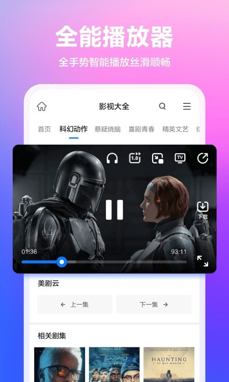 360浏览器安卓版图2