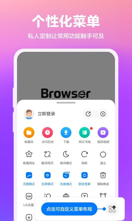 360浏览器安卓版图3