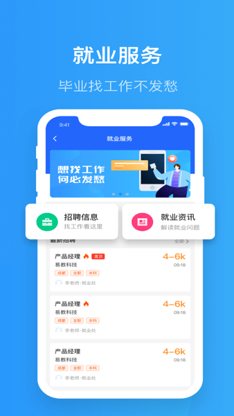 智慧希教免费版图3