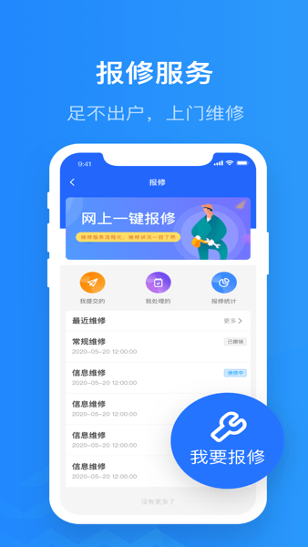 智慧希教免费版图2