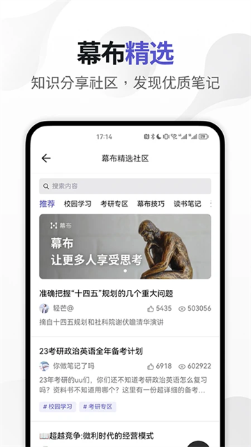 幕布免费原版图1