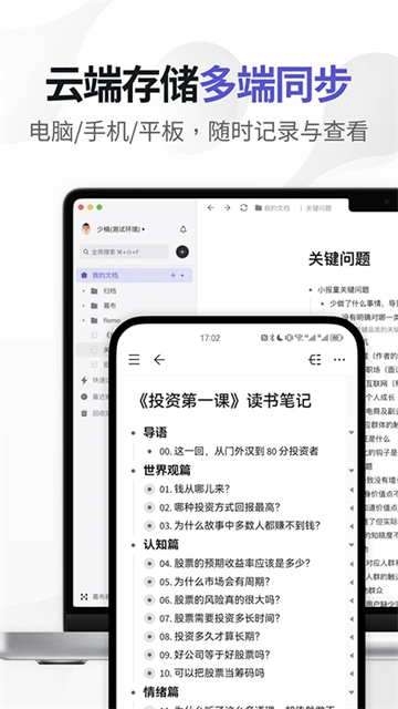 幕布免费原版图2