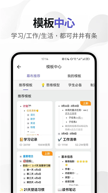 幕布免费原版图3