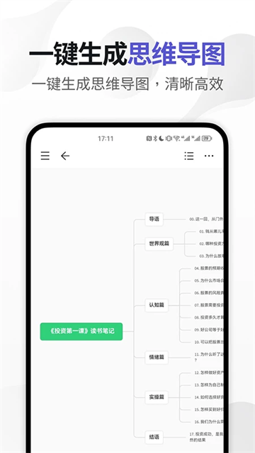 幕布免费原版图4