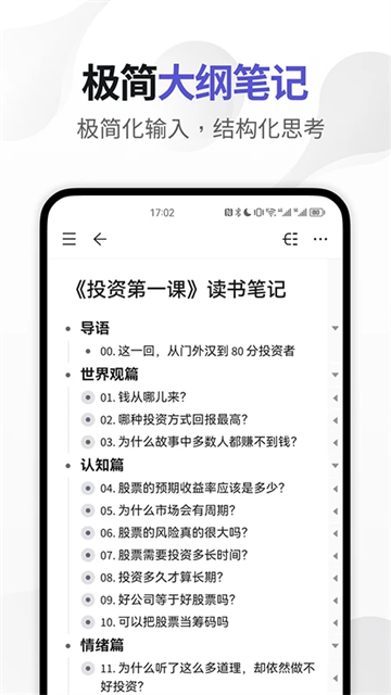 幕布免费原版图5
