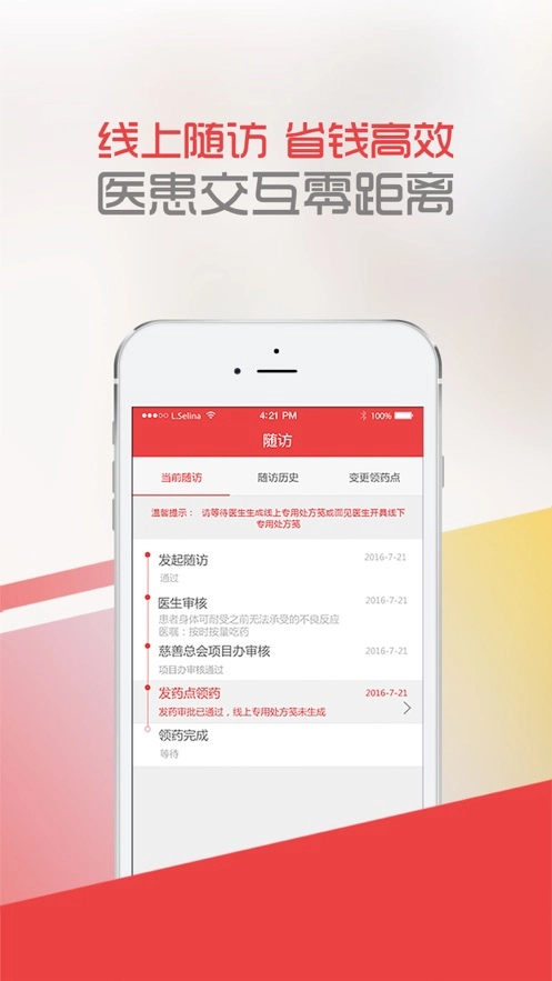 中慈助医格列卫图3