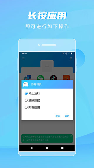 隐身精灵图3