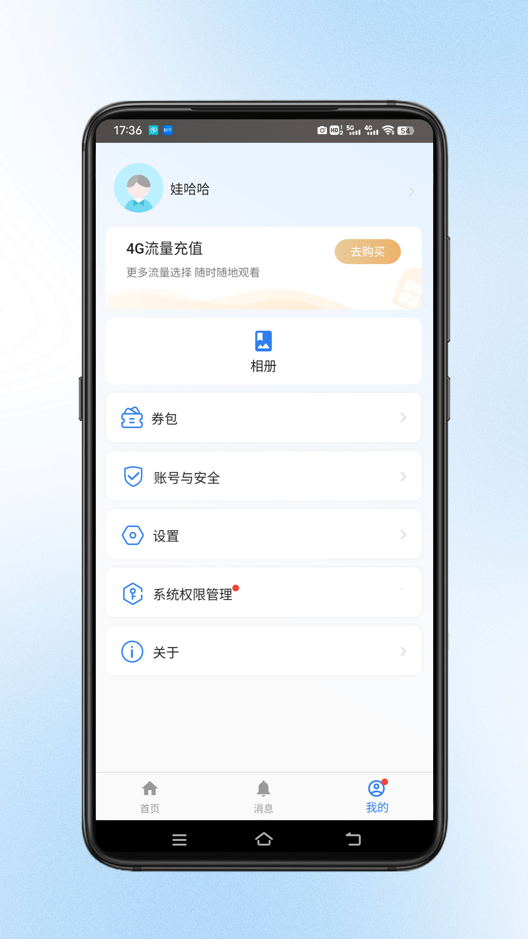 安视界手机免费版图1