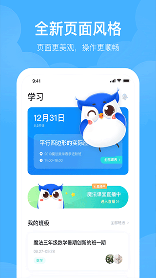 未来魔法校手机免费版图1