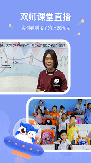 未来魔法校手机免费版图2