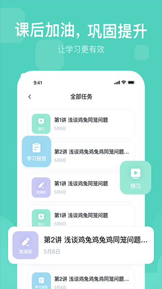 未来魔法校手机免费版图3