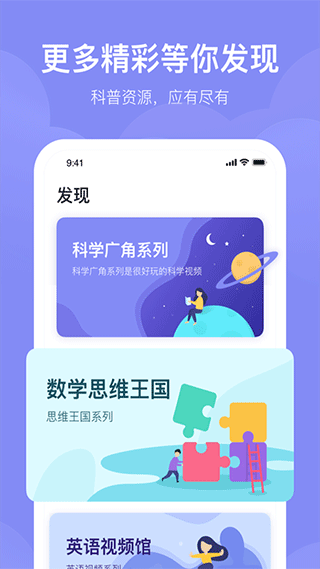 未来魔法校手机免费版图4