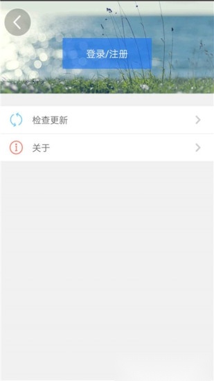 天津人力社保最新版图2