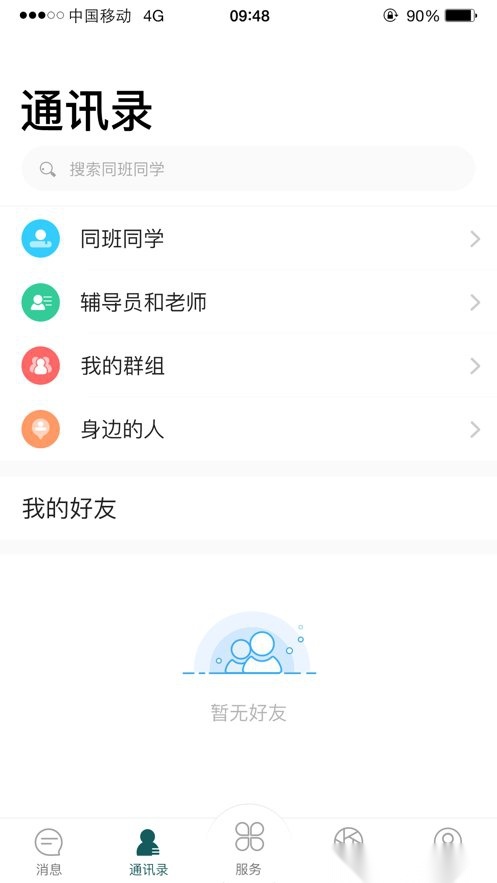 筑点点无广告版图3