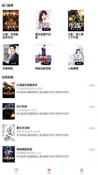 樱桃小说手机免费版图3