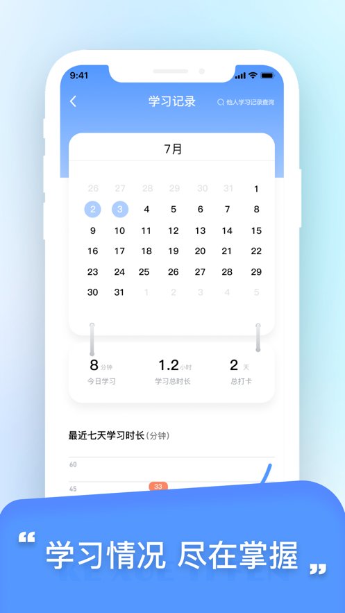 科学提分安卓直装版图2