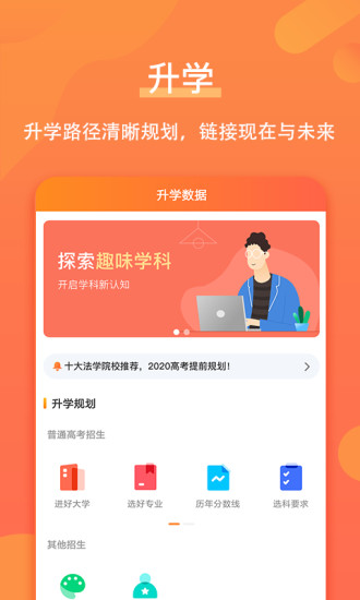 优彼致愿通用版图3