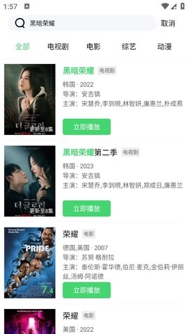右手视频手机正版图1