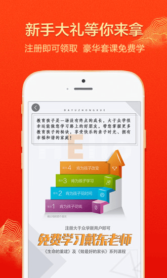 大于众学免费原版图3