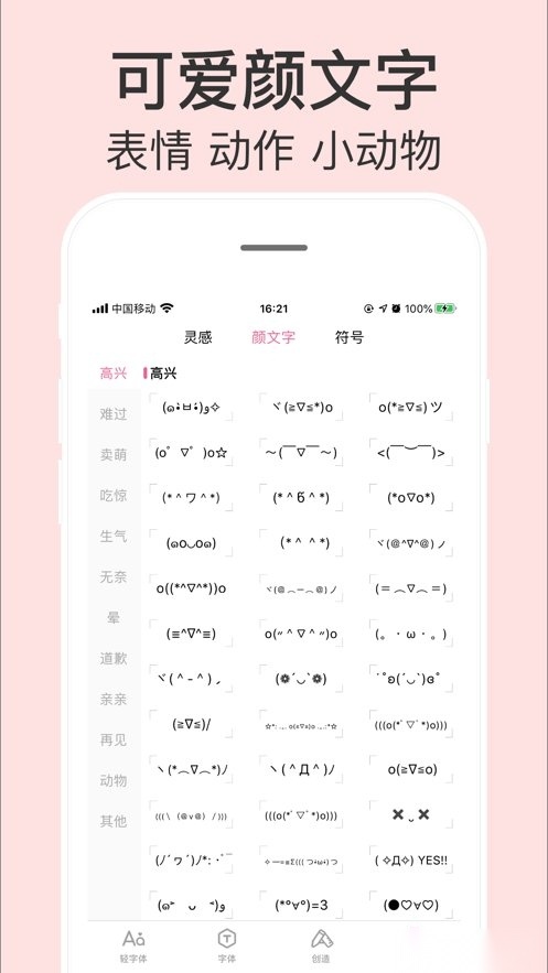 字体控软件免费原版图3