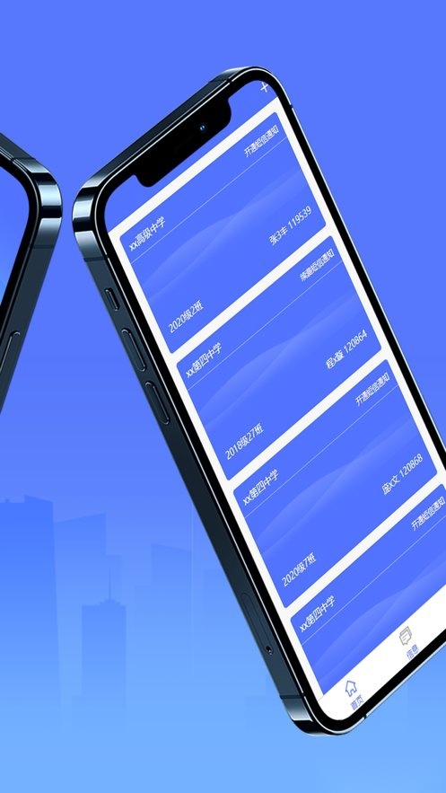 极光家校最新版图1