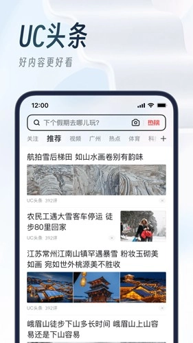 uc browser图3