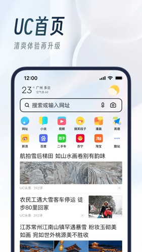 uc browser图4
