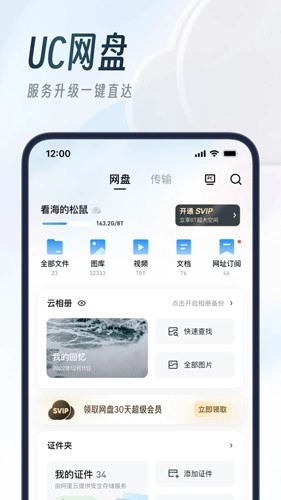 uc browser图2