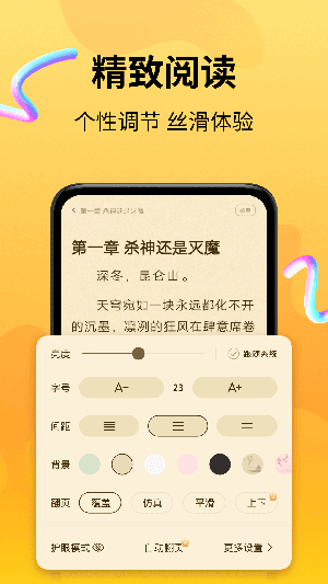 拾光小说免费原版图1