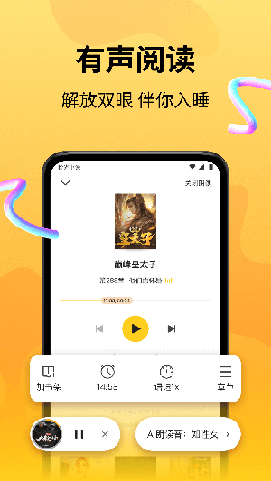 拾光小说免费原版图2