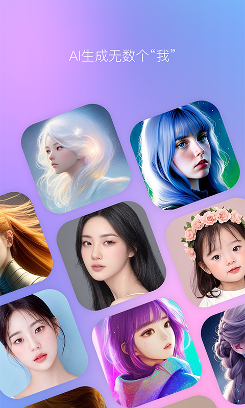 B612相机官方正版图1