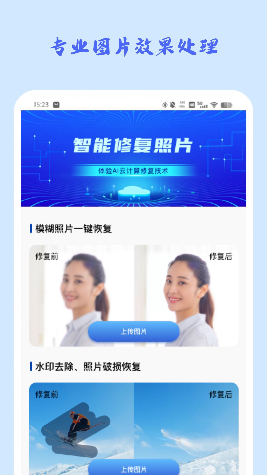 时光穿梭照相机最新版图1