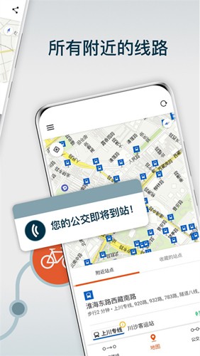 Moovit图2