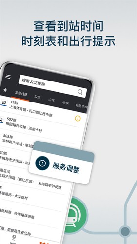 Moovit图4