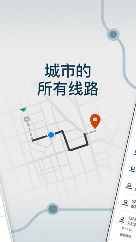 Moovit图3