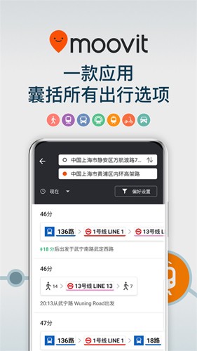Moovit图5