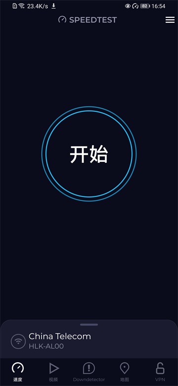 OoklaSpeedtest通用版图3