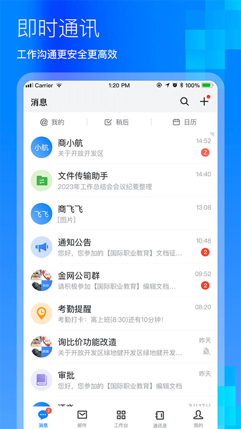 商网办公图3