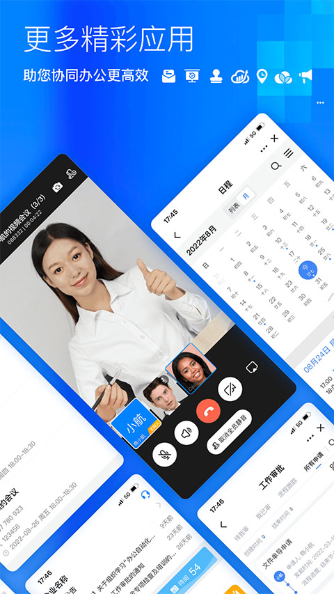 商网办公图2