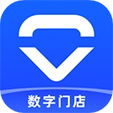 数字门店安卓直装版