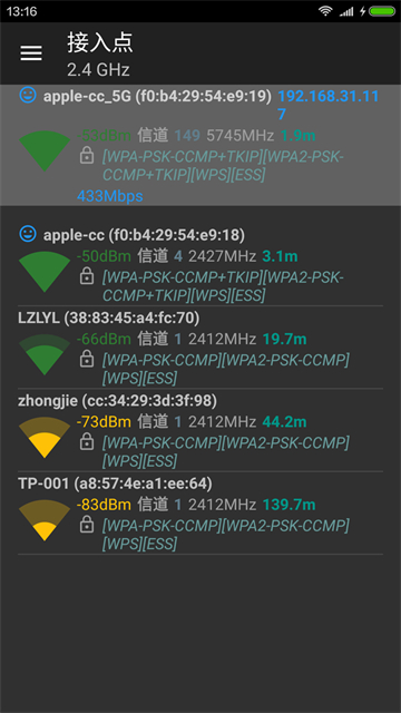 WiFi分析助手图2