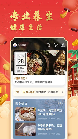 中华万年历精准版图3