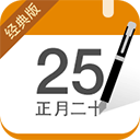 中华万年历官方最新版