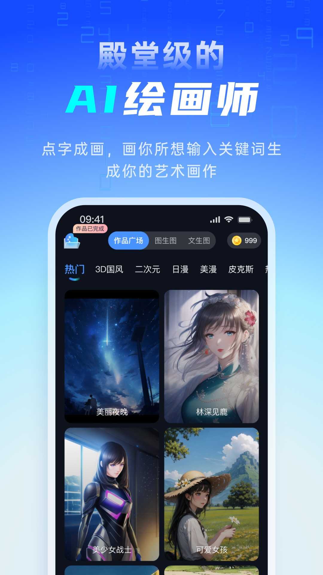 千言ai软件原版图3