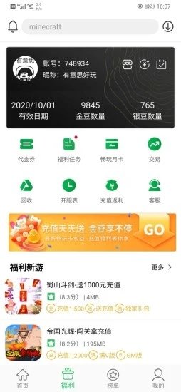 百分网网盒官方最新版图2
