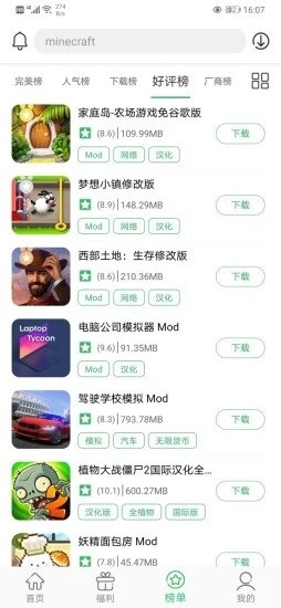 百分网网盒官方最新版图3