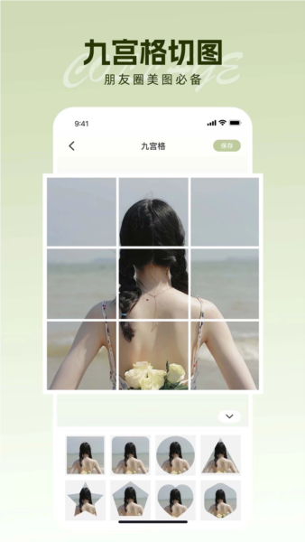 snipaste手机版图2