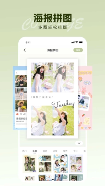 snipaste手机版图3