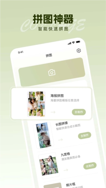 snipaste手机版图5