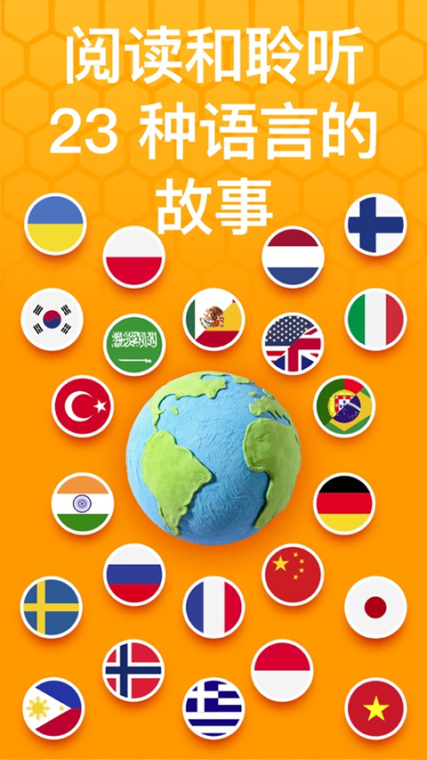 Beelingu安卓官方版图1